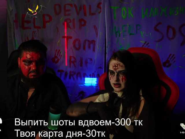 Yayın ekran görüntüleri devils_two